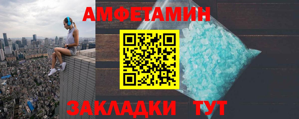 Amphetamine 97% Гулькевичи