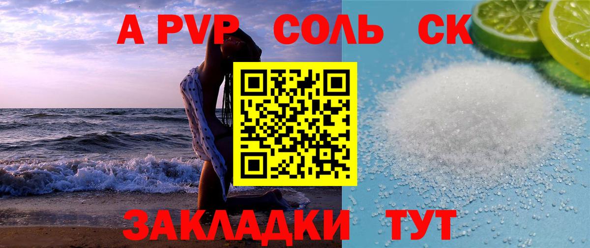 Alpha PVP кристаллы Гулькевичи