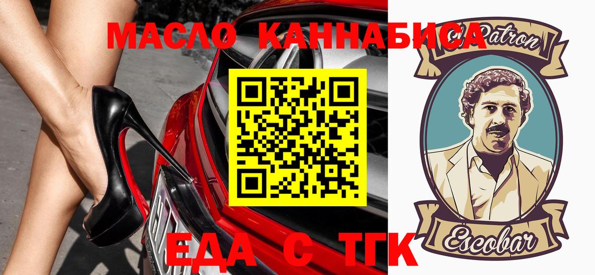 Cannafood марихуана  Вход с VPN  Гулькевичи 