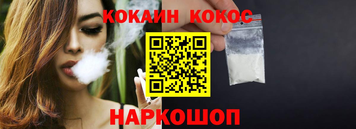 COCAIN 97%  Кокаин Перу  Гулькевичи  COCAIN  Вход с VPN 