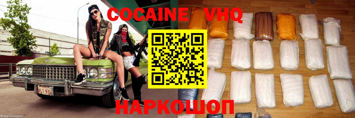 COCAIN Боливия Гулькевичи