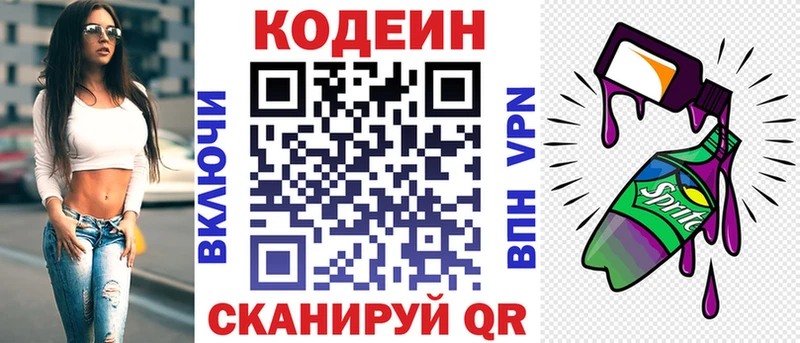 Codein Purple Drank  купить наркотики цена  Гулькевичи 
