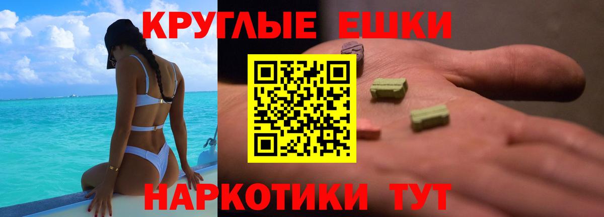 Гулькевичи  ЭКСТАЗИ 280мг  ЭКСТАЗИ mix  Вход с VPN 