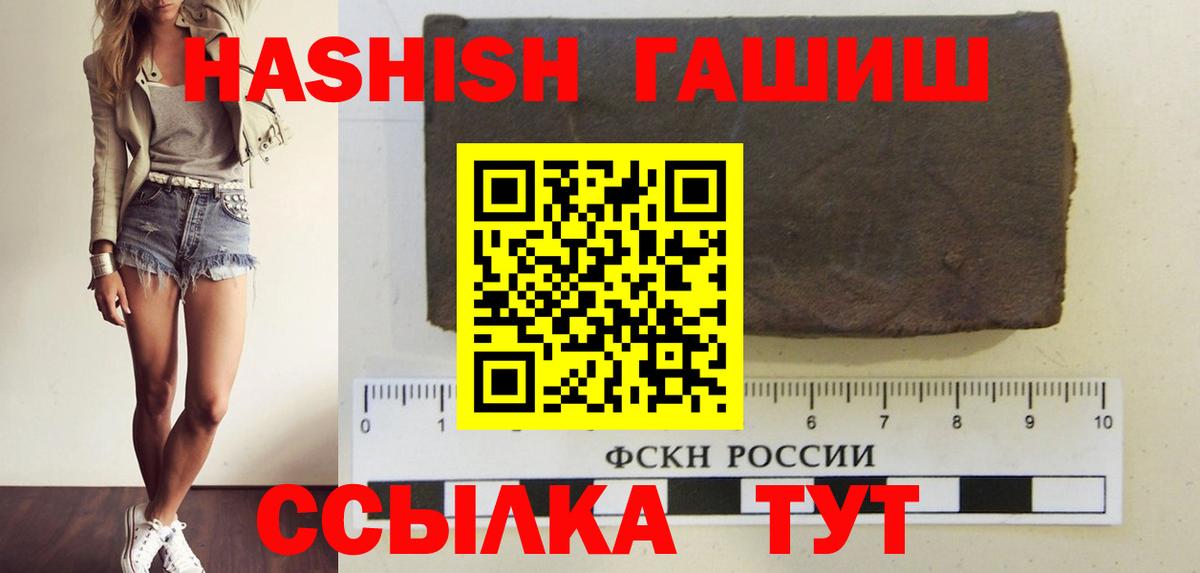 Гулькевичи  ГАШИШ VHQ  хочу   ГАШ гашик  Вход с VPN 