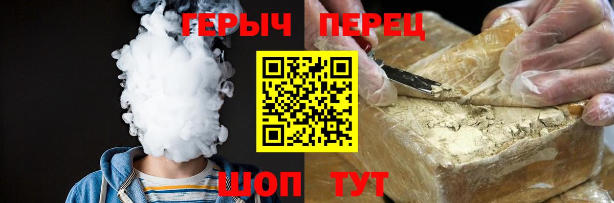 Гулькевичи  Героин Heroin  Вход с VPN 