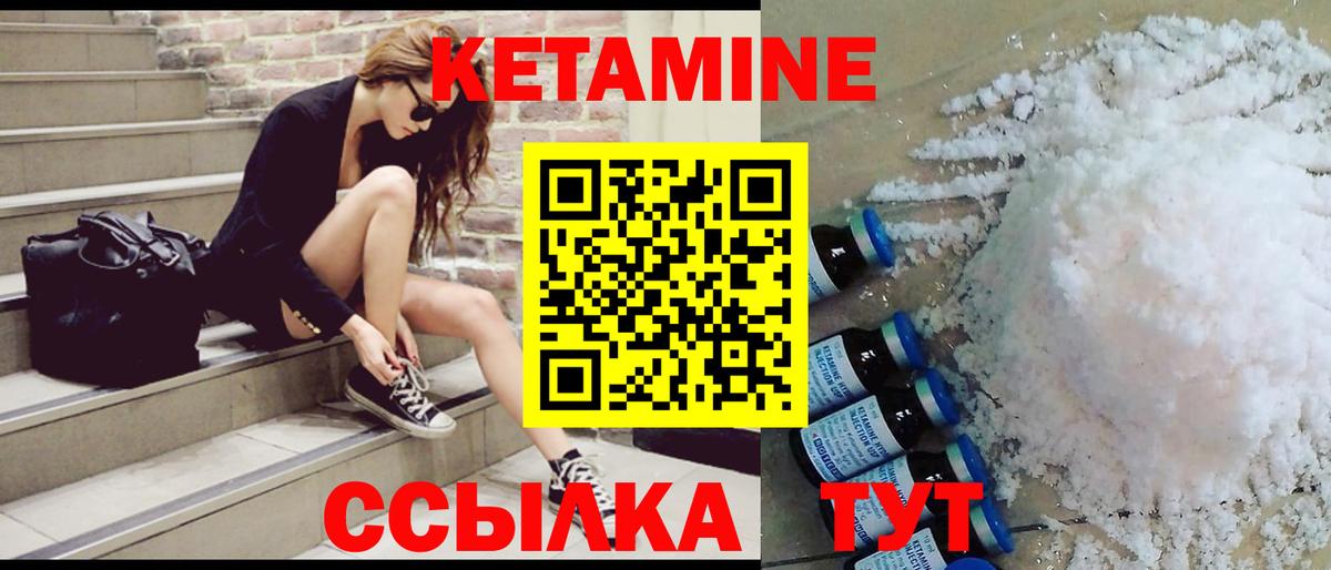 КЕТАМИН VHQ  Вход с VPN  Гулькевичи  КЕТАМИН ketamine 