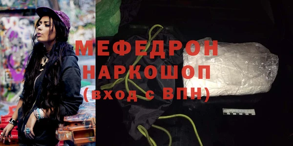 мяу мяу мука Губаха