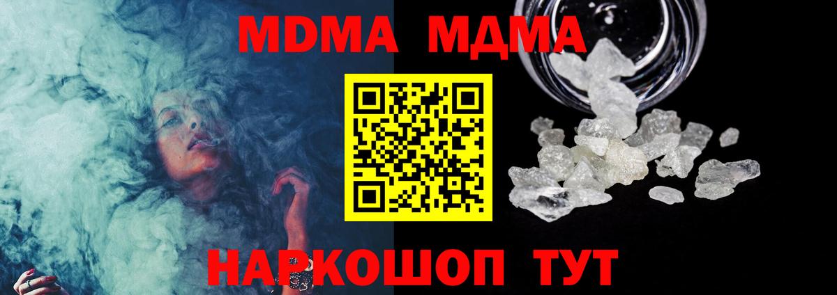 МДМА VHQ  Вход с VPN  Гулькевичи  МДМА crystal 