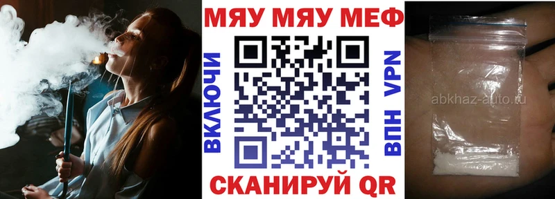 нарко площадка наркотические препараты  Гулькевичи  МЯУ-МЯУ mephedrone  сколько стоит 