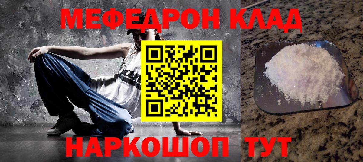 Меф мука Гулькевичи