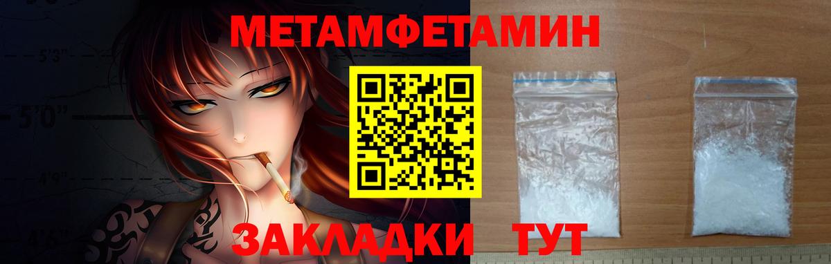 Гулькевичи  МЕТАМФЕТАМИН мет  Вход с VPN 