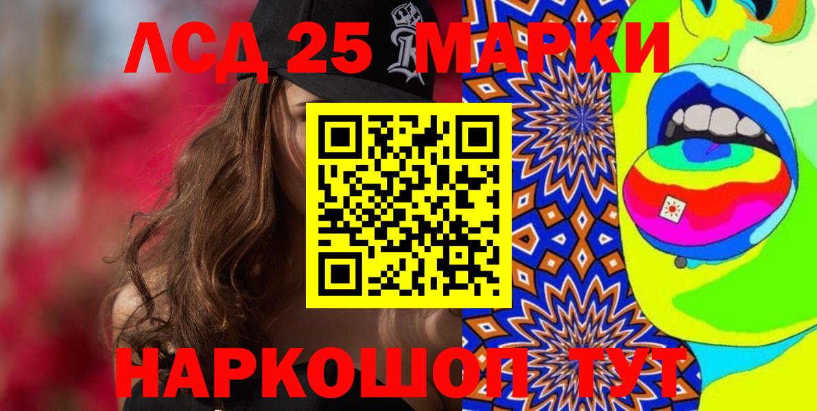 Наркотические марки 1,5мг  Вход с VPN  Марки 25I-NBOMe  Гулькевичи  Наркотические марки 1,5мг 