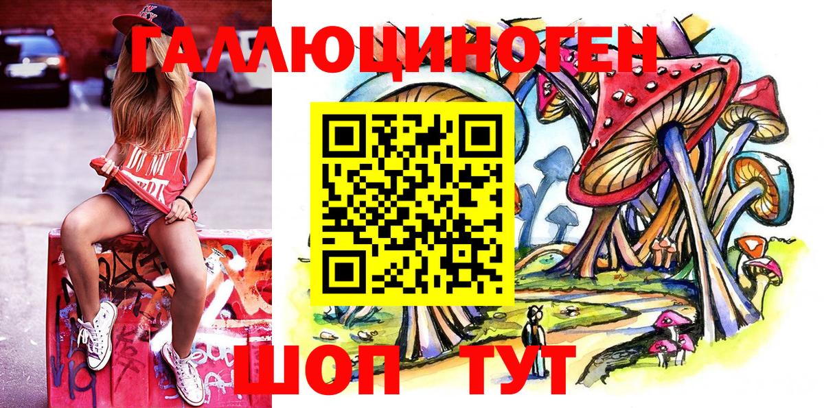 Галлюциногенные грибы GOLDEN TEACHER Гулькевичи