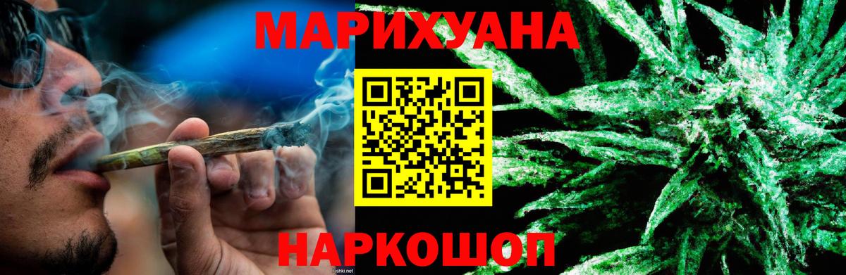 Гулькевичи  Конопля Amnesia  Вход с VPN  Марихуана White Widow  Конопля план 